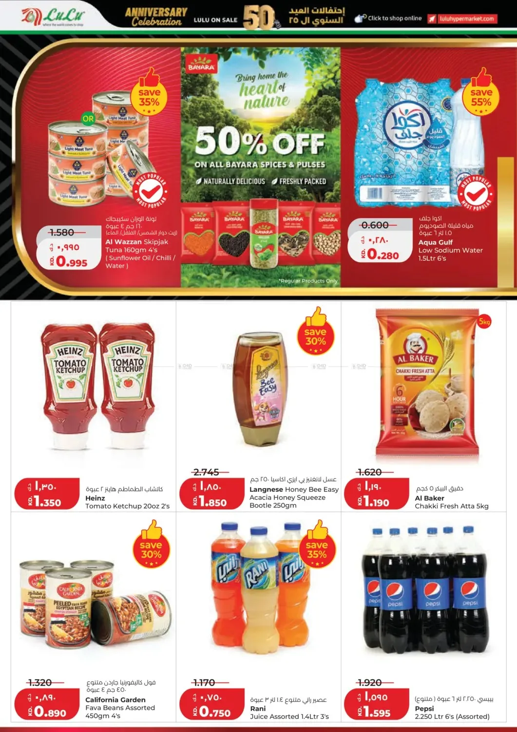 25 Anniversary Celebration from Lulu until 30th June - Lulu Kuwait Offers & Promotions — page 8