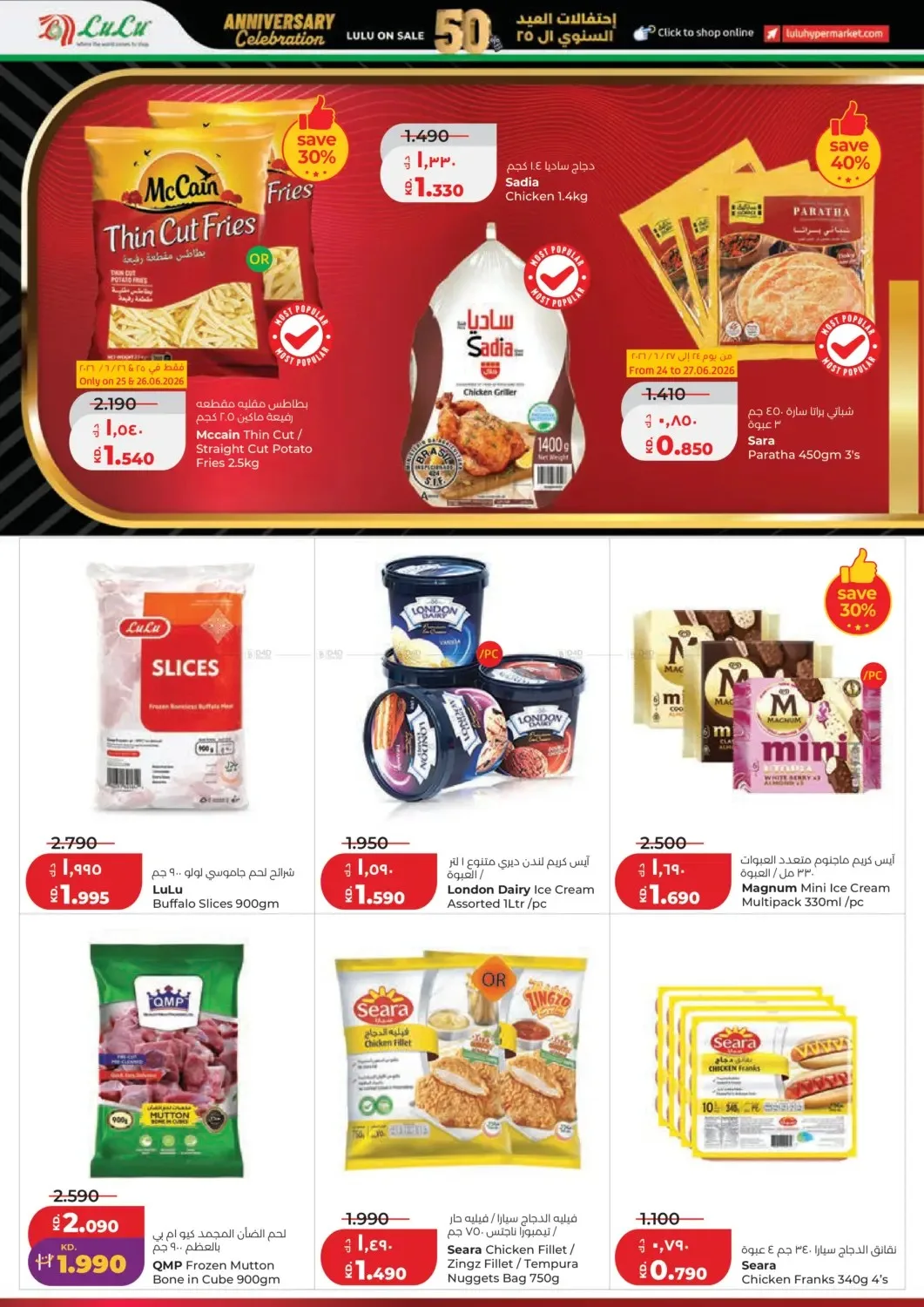25 Anniversary Celebration from Lulu until 30th June - Lulu Kuwait Offers & Promotions — page 10