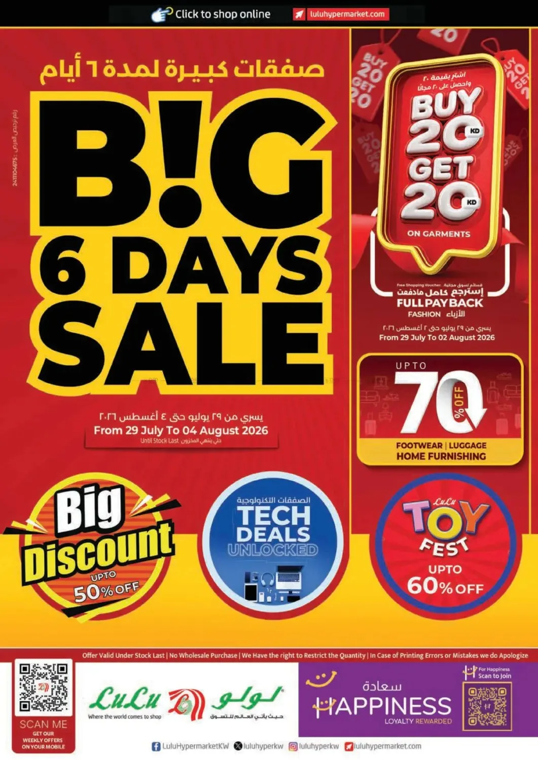 Big 6 Days Sale from Lulu until 4th August - Lulu Kuwait Offers & Promotions catalogue cover