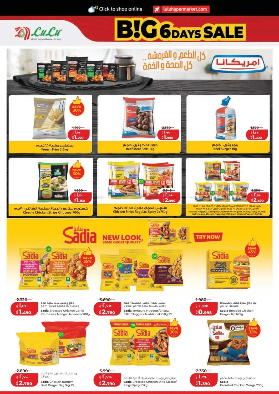 Big 6 Days Sale from Lulu until 4th August - Lulu Kuwait Offers & Promotions — page 11