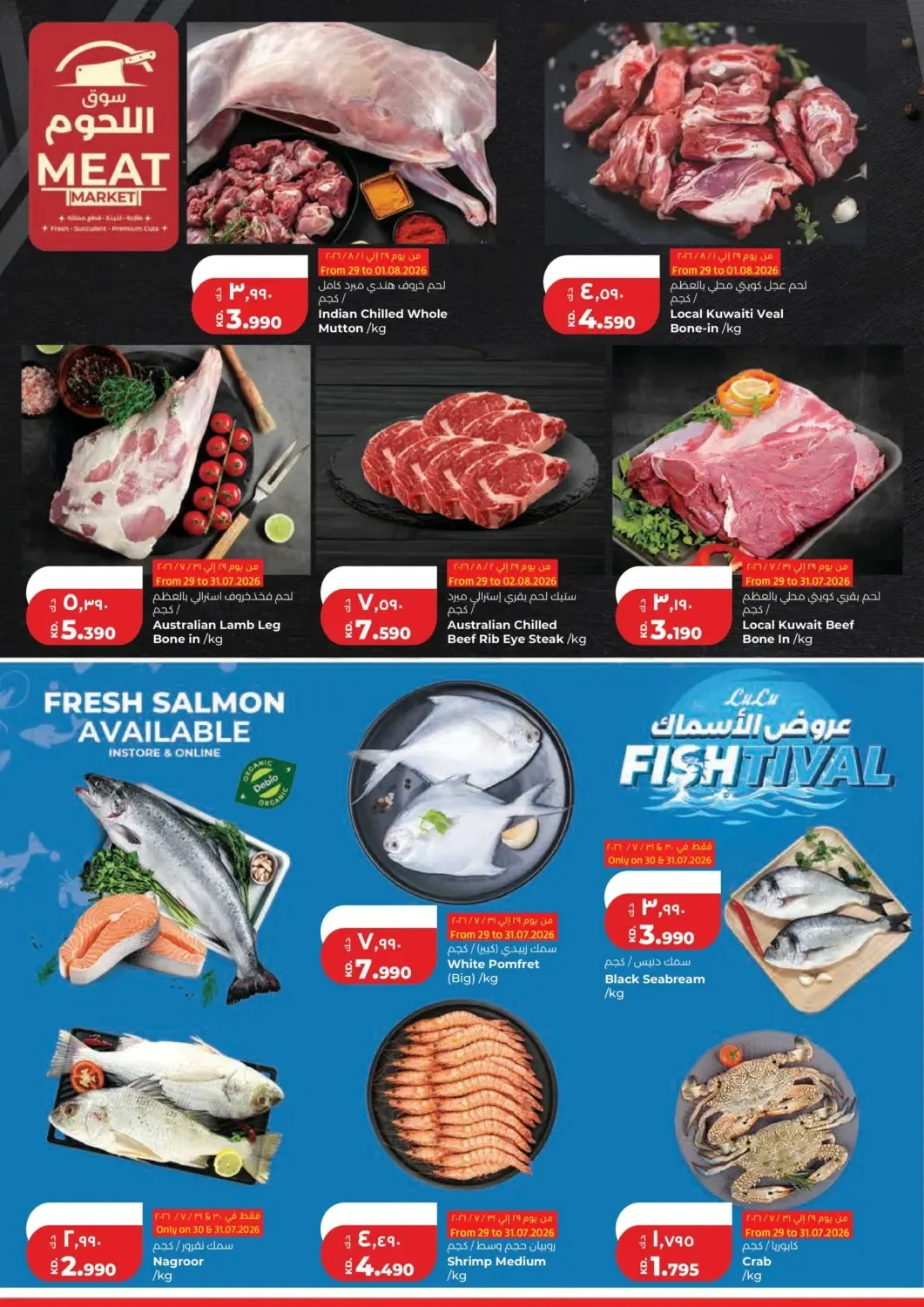 Big 6 Days Sale from Lulu until 4th August - Lulu Kuwait Offers & Promotions — page 15