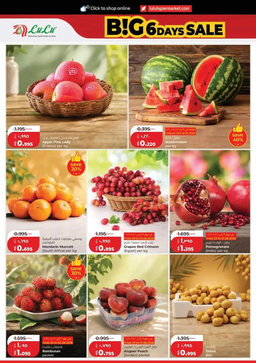 Big 6 Days Sale from Lulu until 4th August - Lulu Kuwait Offers & Promotions — page 16