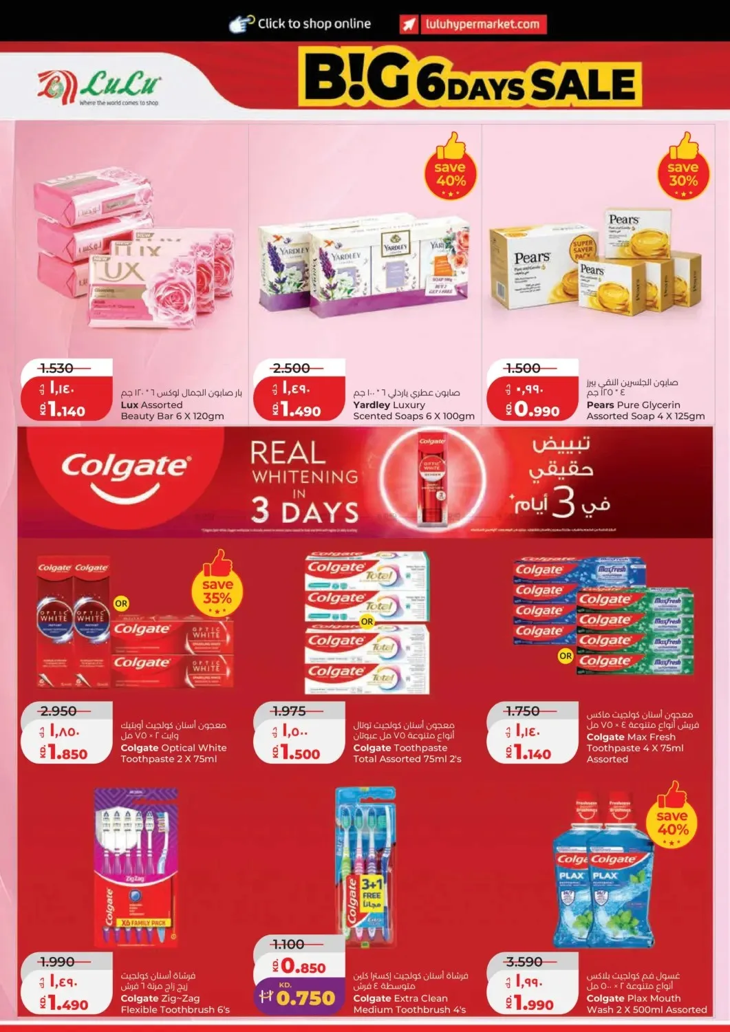 Big 6 Days Sale from Lulu until 4th August - Lulu Kuwait Offers & Promotions — page 23