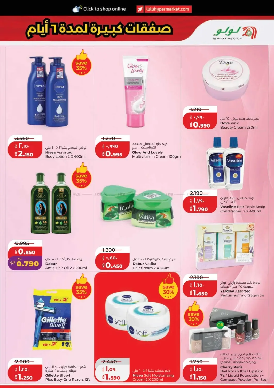 Big 6 Days Sale from Lulu until 4th August - Lulu Kuwait Offers & Promotions — page 24