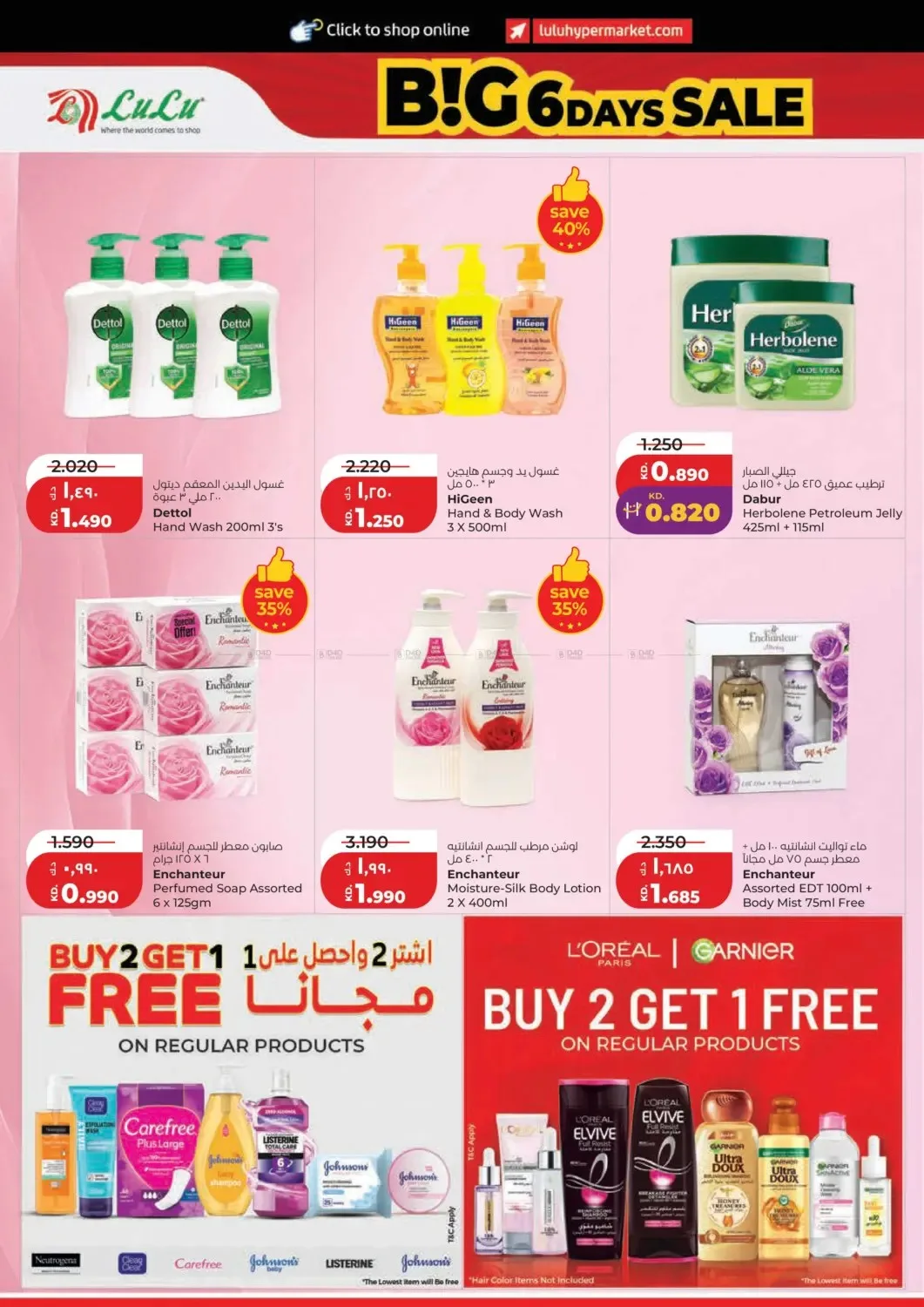 Big 6 Days Sale from Lulu until 4th August - Lulu Kuwait Offers & Promotions — page 25