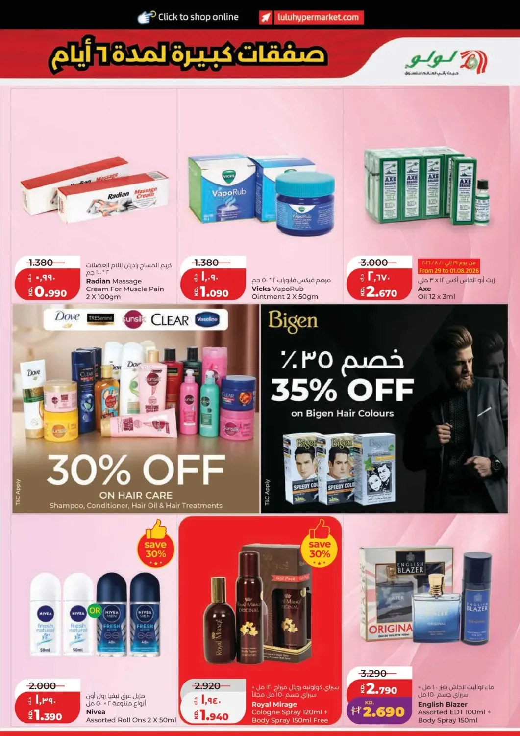 Big 6 Days Sale from Lulu until 4th August - Lulu Kuwait Offers & Promotions — page 26