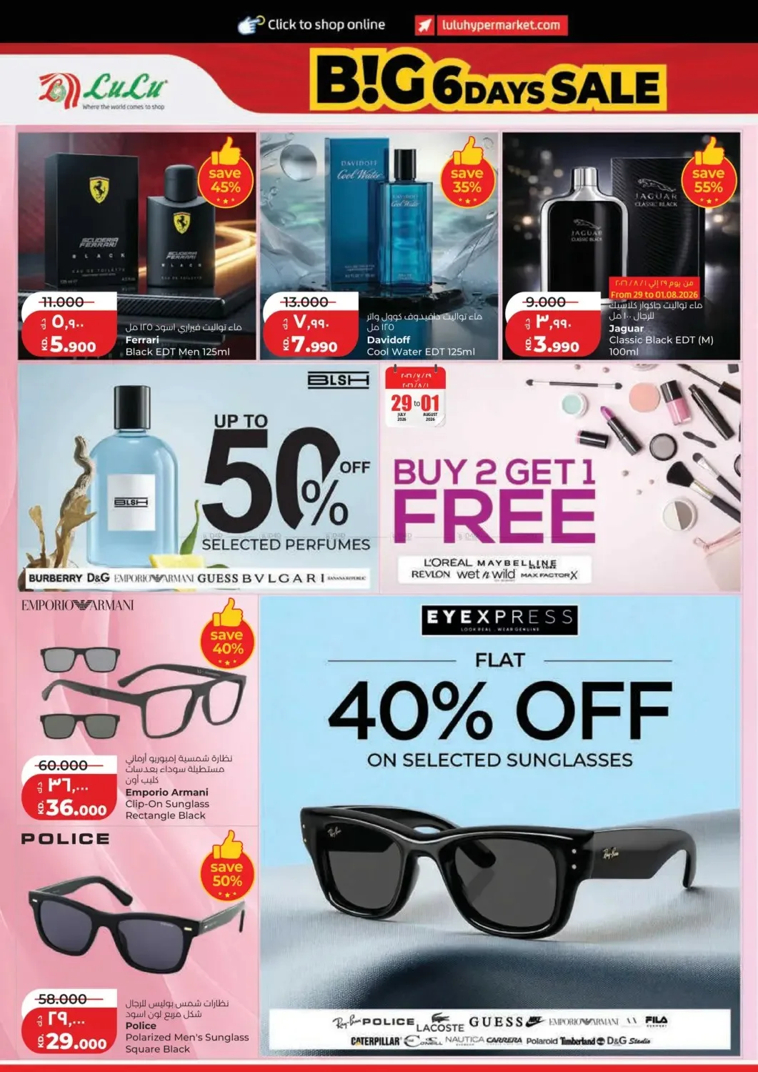 Big 6 Days Sale from Lulu until 4th August - Lulu Kuwait Offers & Promotions — page 27