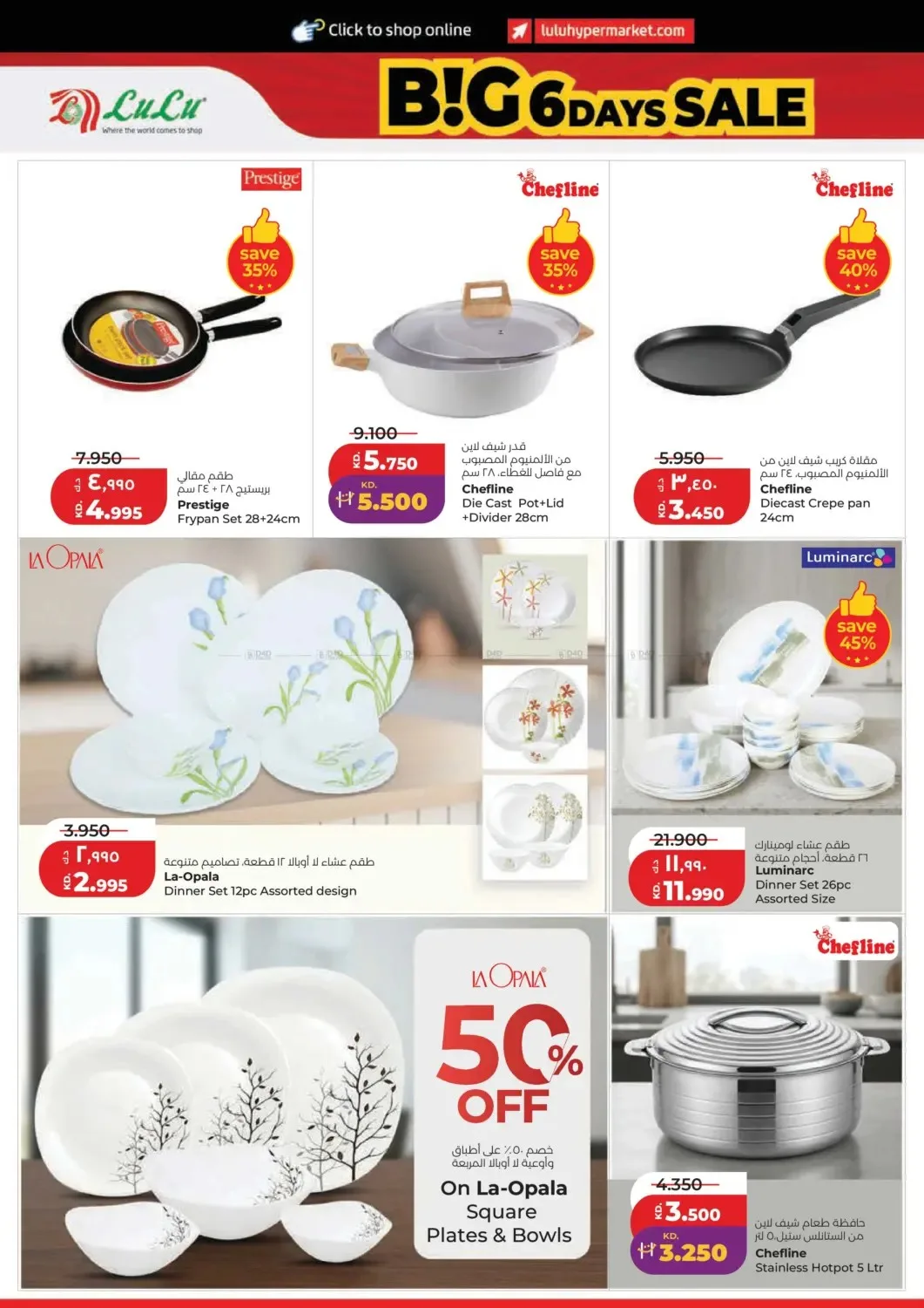 Big 6 Days Sale from Lulu until 4th August - Lulu Kuwait Offers & Promotions — page 29