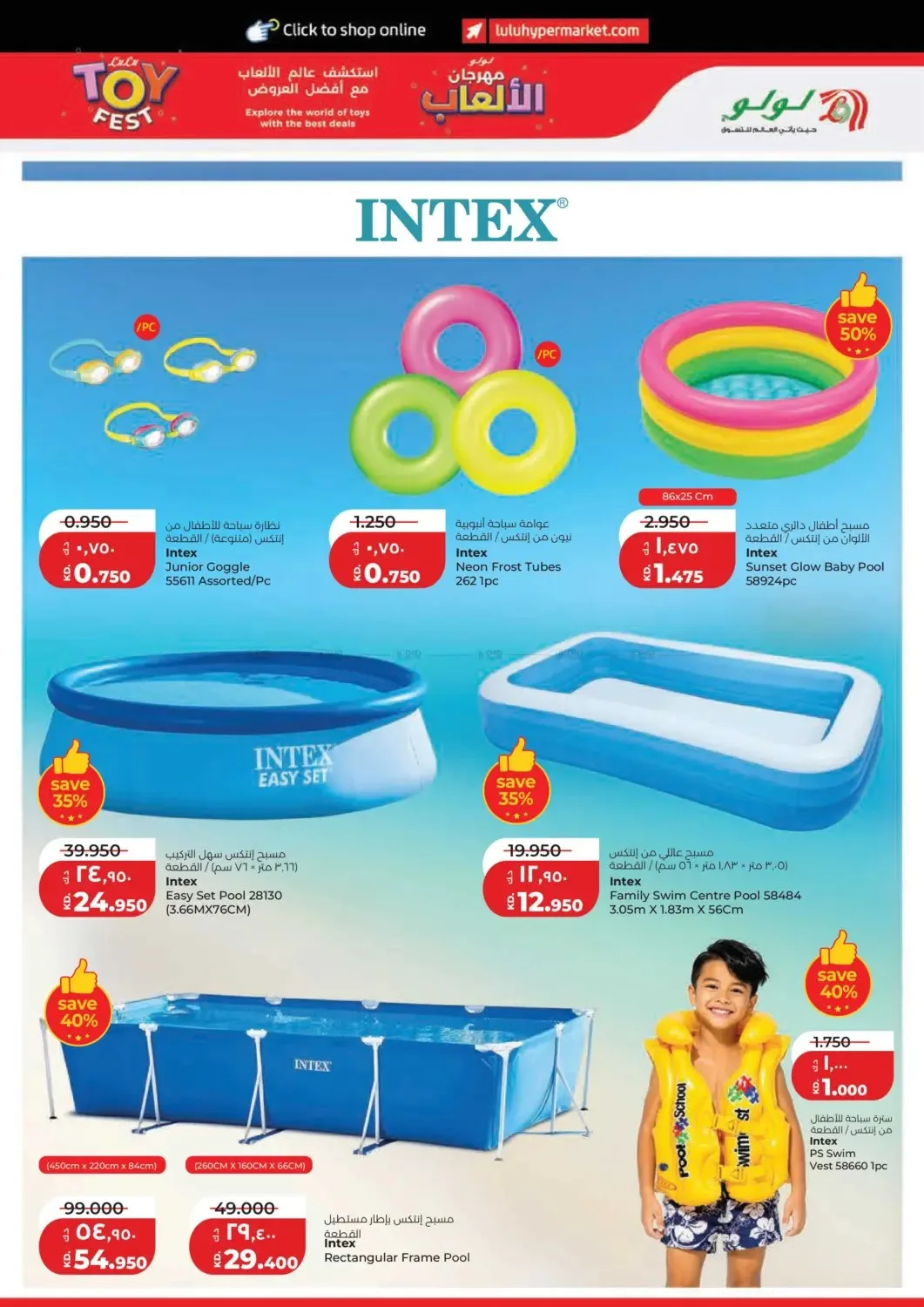 Big 6 Days Sale from Lulu until 4th August - Lulu Kuwait Offers & Promotions — page 32
