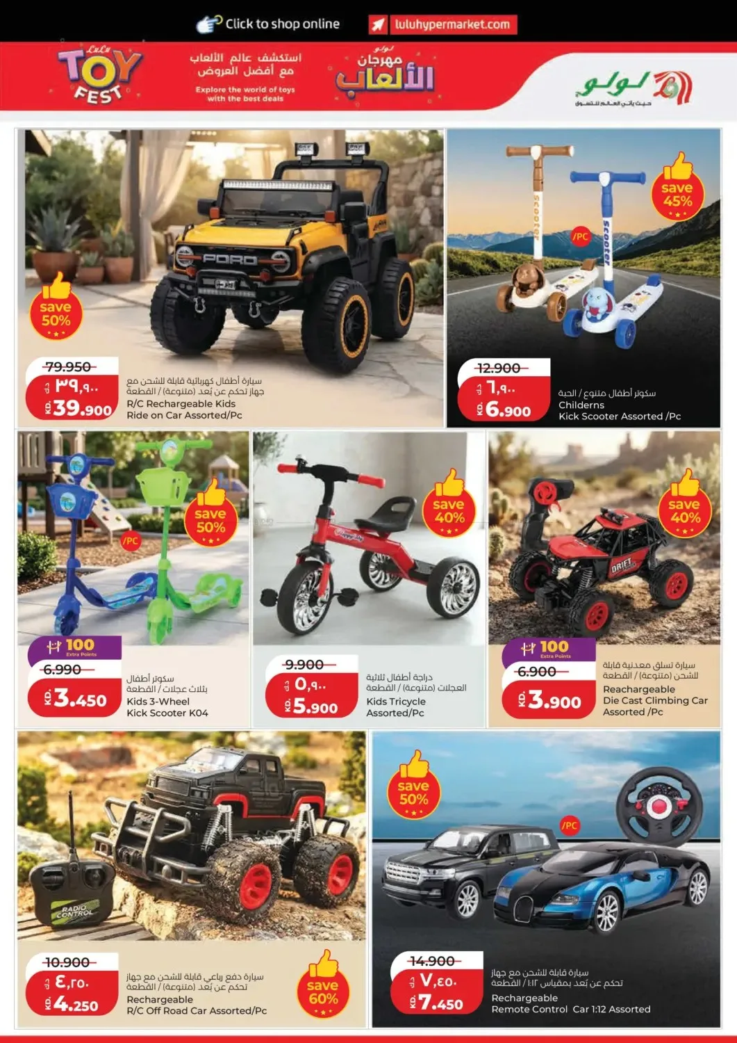 Big 6 Days Sale from Lulu until 4th August - Lulu Kuwait Offers & Promotions — page 33