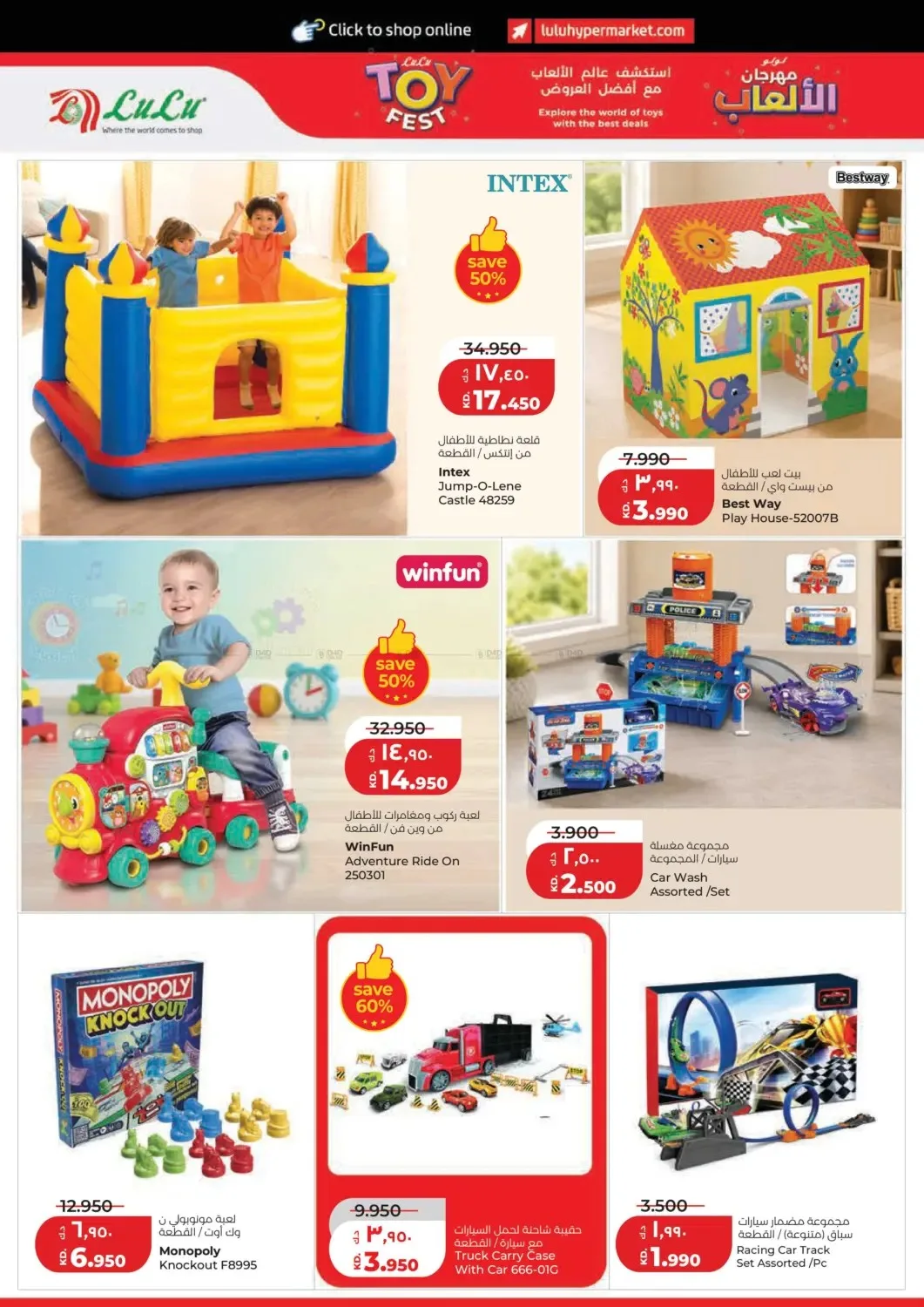 Big 6 Days Sale from Lulu until 4th August - Lulu Kuwait Offers & Promotions — page 34