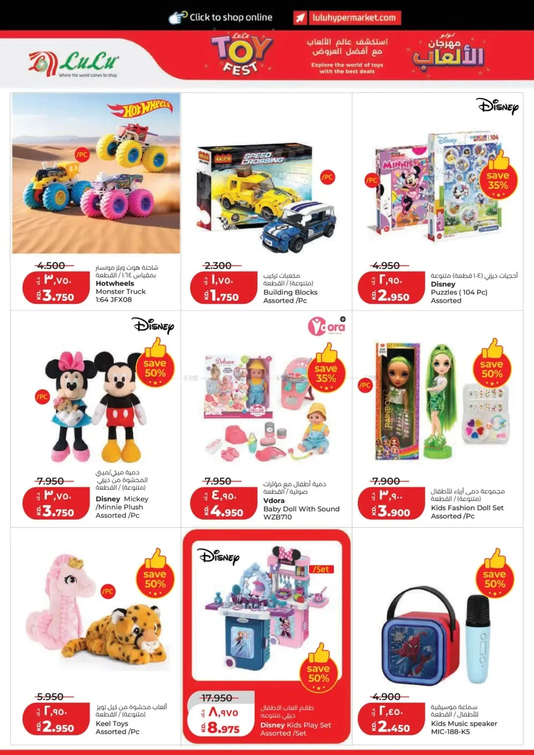 Big 6 Days Sale from Lulu until 4th August - Lulu Kuwait Offers & Promotions — page 35