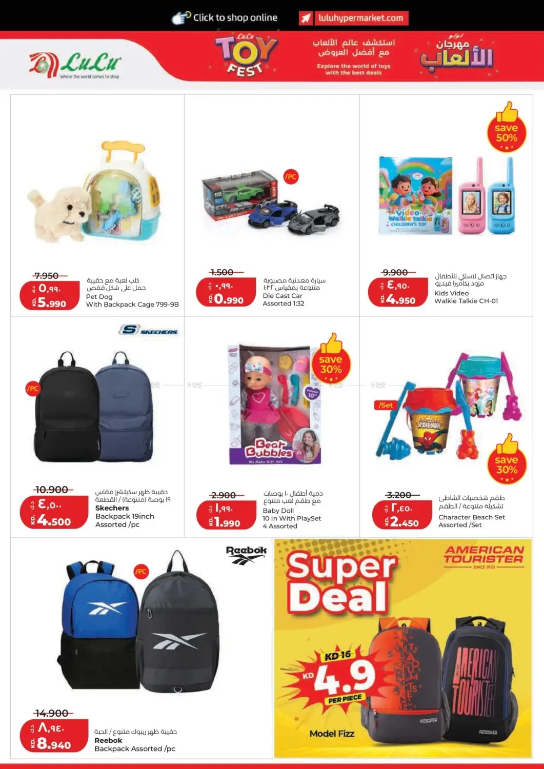 Big 6 Days Sale from Lulu until 4th August - Lulu Kuwait Offers & Promotions — page 36