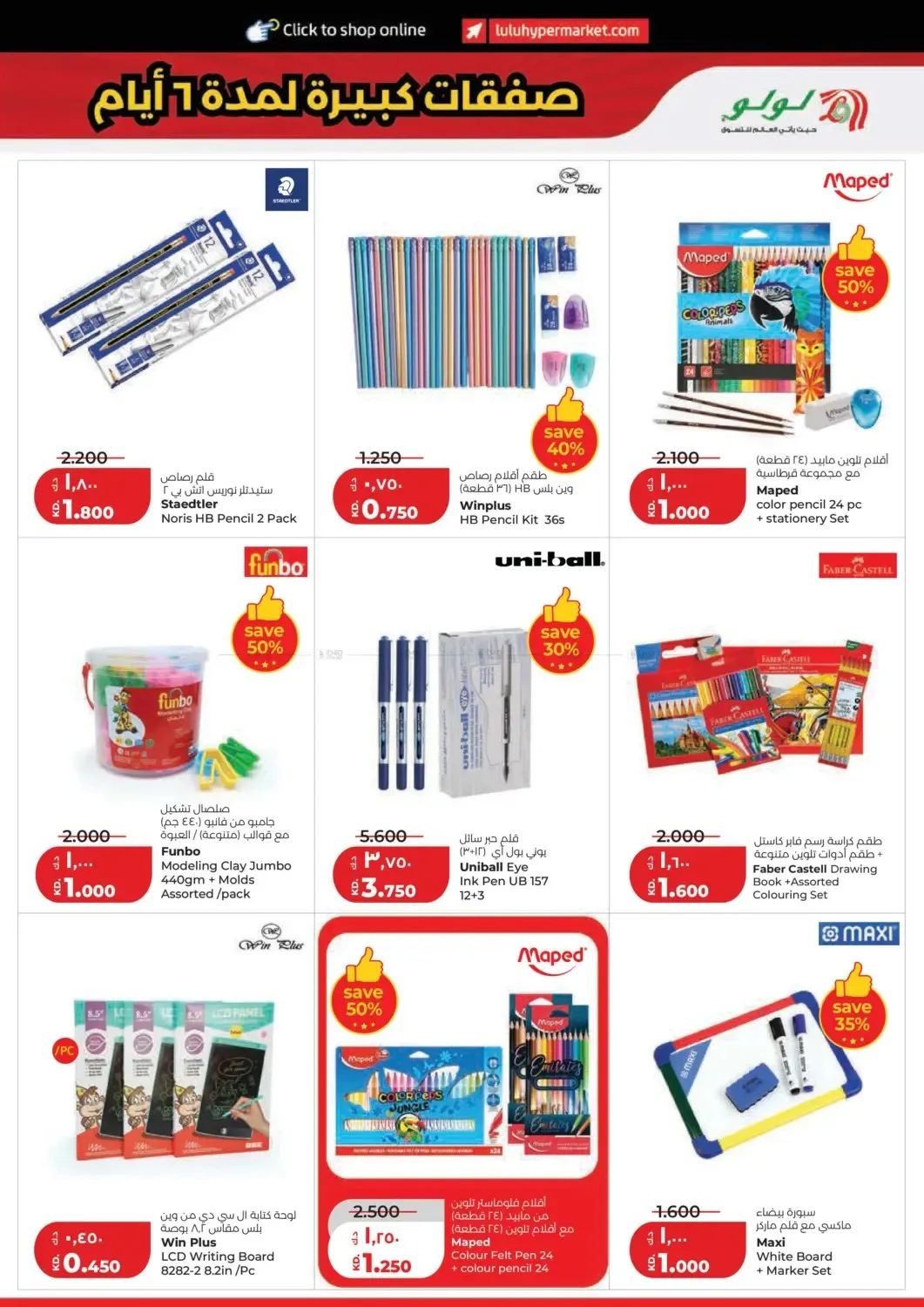 Big 6 Days Sale from Lulu until 4th August - Lulu Kuwait Offers & Promotions — page 37