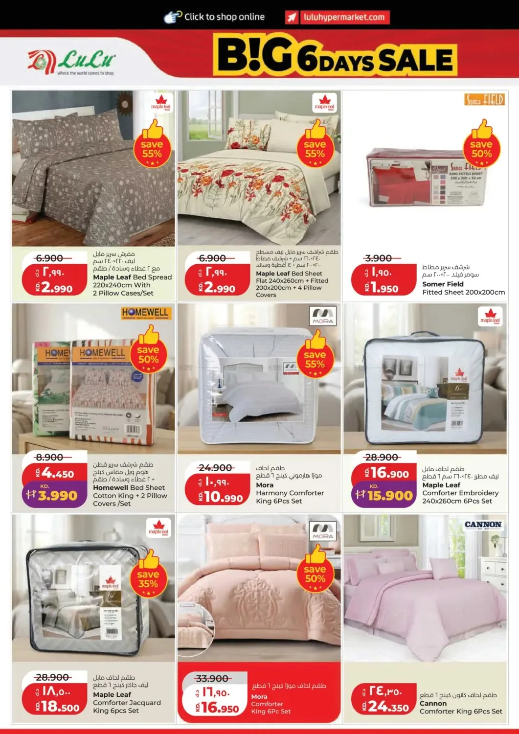 Big 6 Days Sale from Lulu until 4th August - Lulu Kuwait Offers & Promotions — page 38