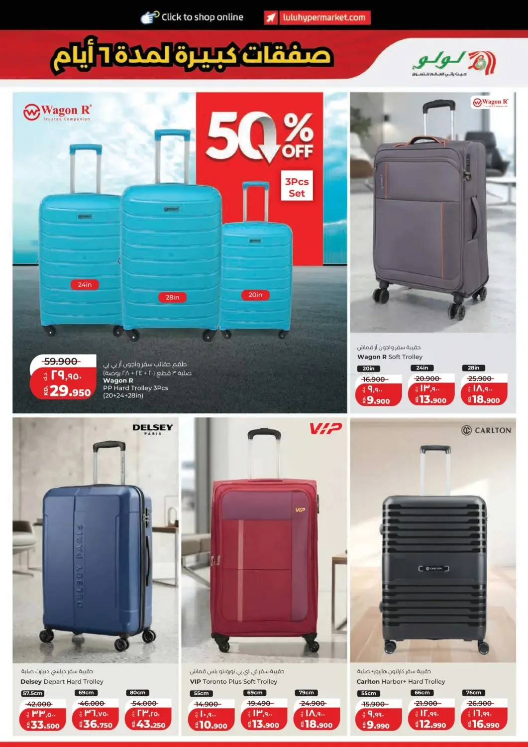 Big 6 Days Sale from Lulu until 4th August - Lulu Kuwait Offers & Promotions — page 41