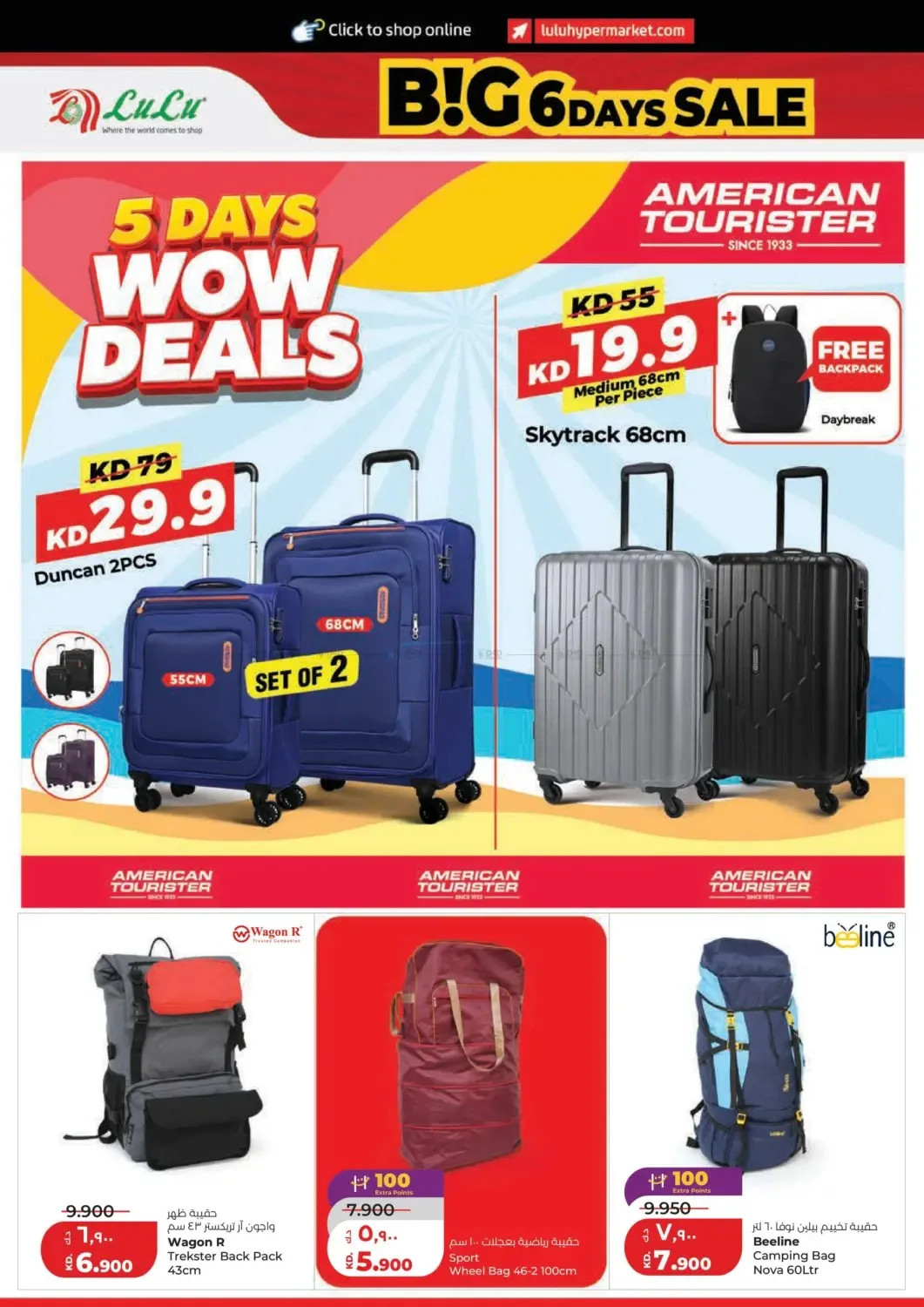 Big 6 Days Sale from Lulu until 4th August - Lulu Kuwait Offers & Promotions — page 42
