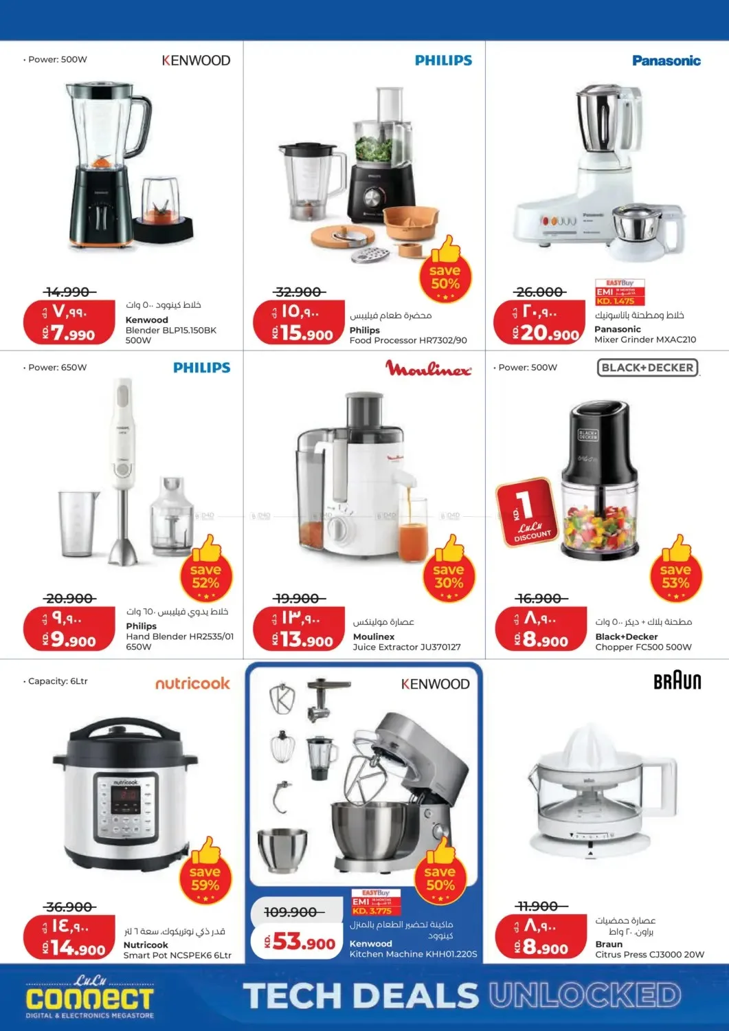 Big 6 Days Sale from Lulu until 4th August - Lulu Kuwait Offers & Promotions — page 44