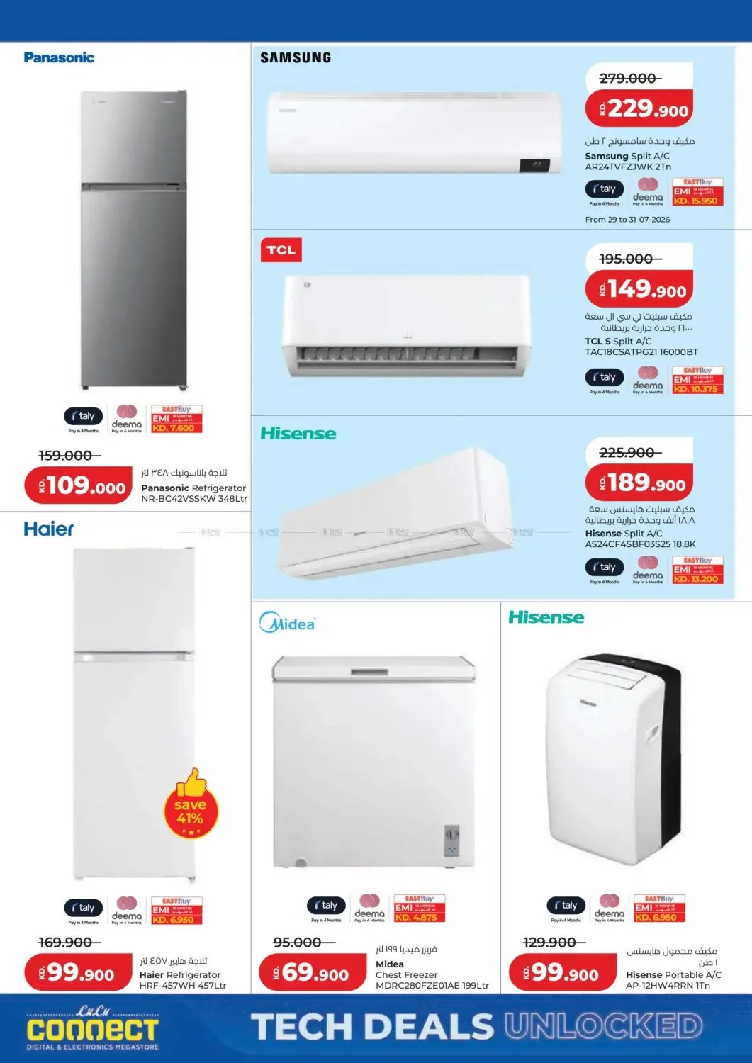 Big 6 Days Sale from Lulu until 4th August - Lulu Kuwait Offers & Promotions — page 46