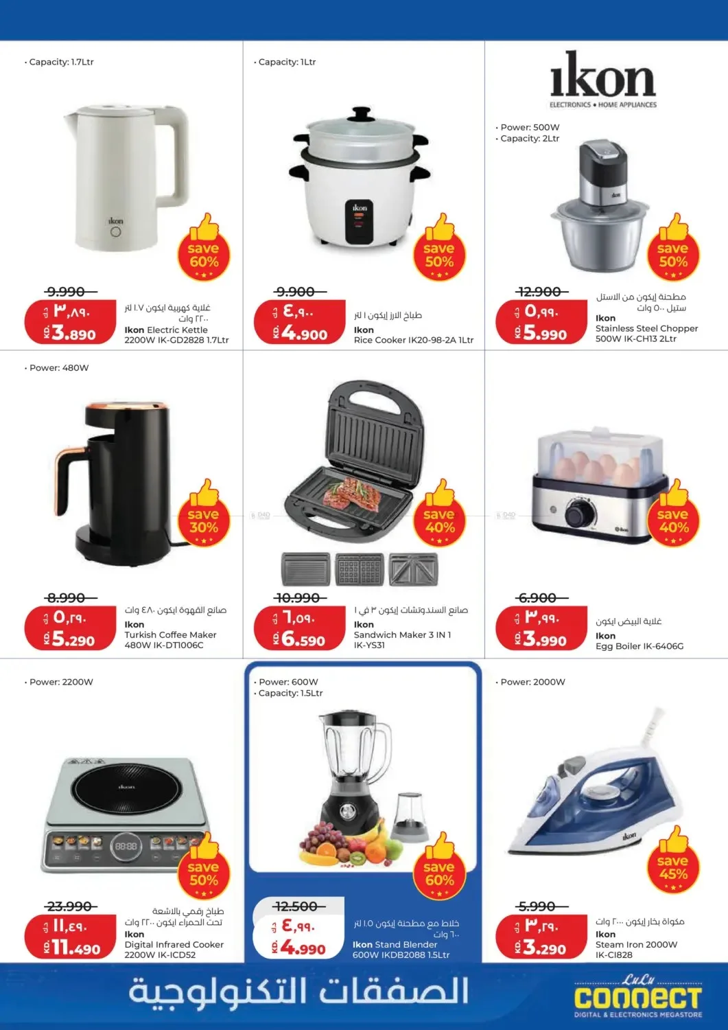 Big 6 Days Sale from Lulu until 4th August - Lulu Kuwait Offers & Promotions — page 47