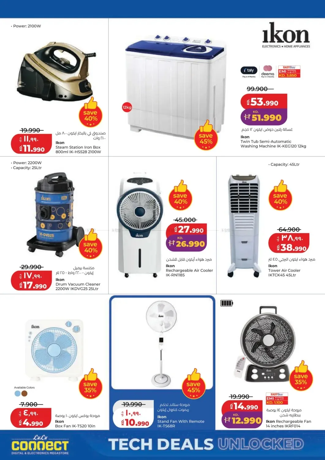 Big 6 Days Sale from Lulu until 4th August - Lulu Kuwait Offers & Promotions — page 48
