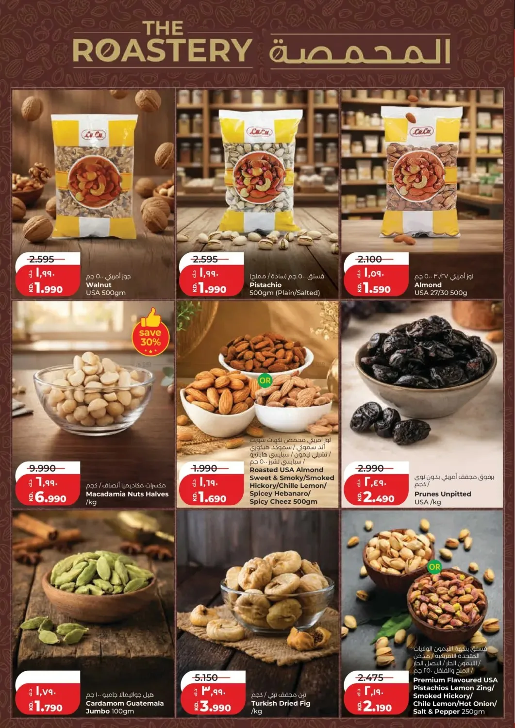 Big 6 Days Sale from Lulu until 4th August - Lulu Kuwait Offers & Promotions — page 5