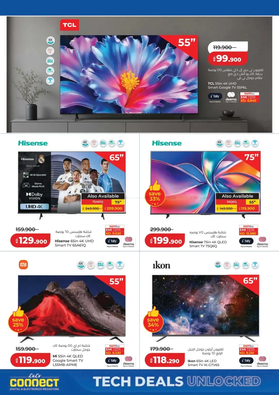 Big 6 Days Sale from Lulu until 4th August - Lulu Kuwait Offers & Promotions — page 50