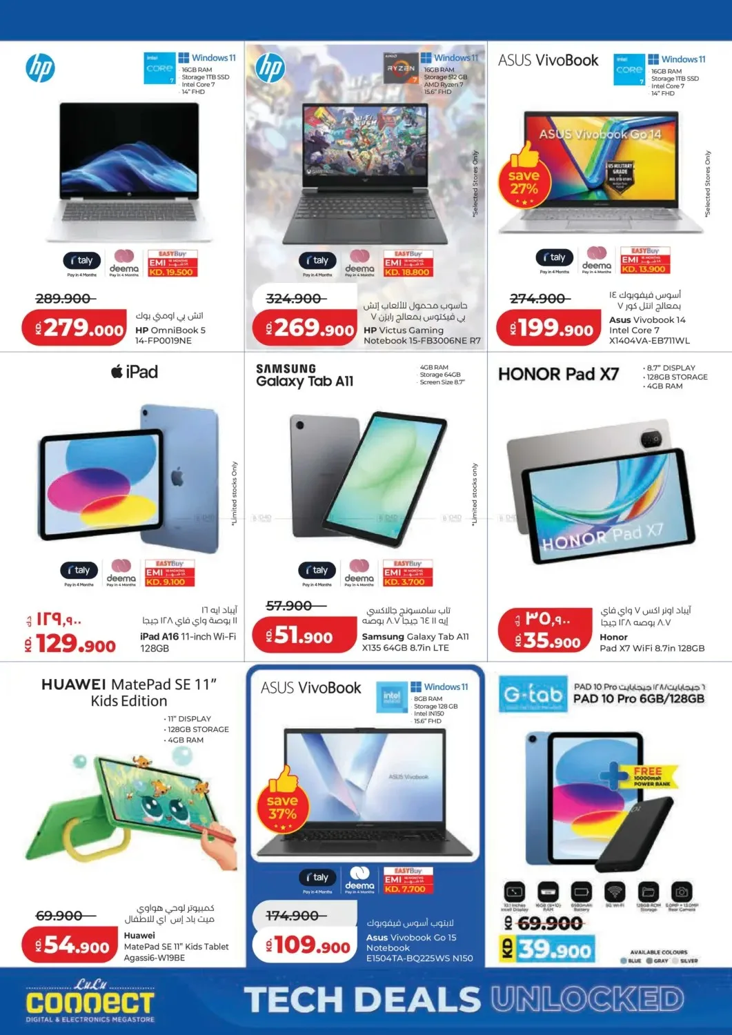 Big 6 Days Sale from Lulu until 4th August - Lulu Kuwait Offers & Promotions — page 52