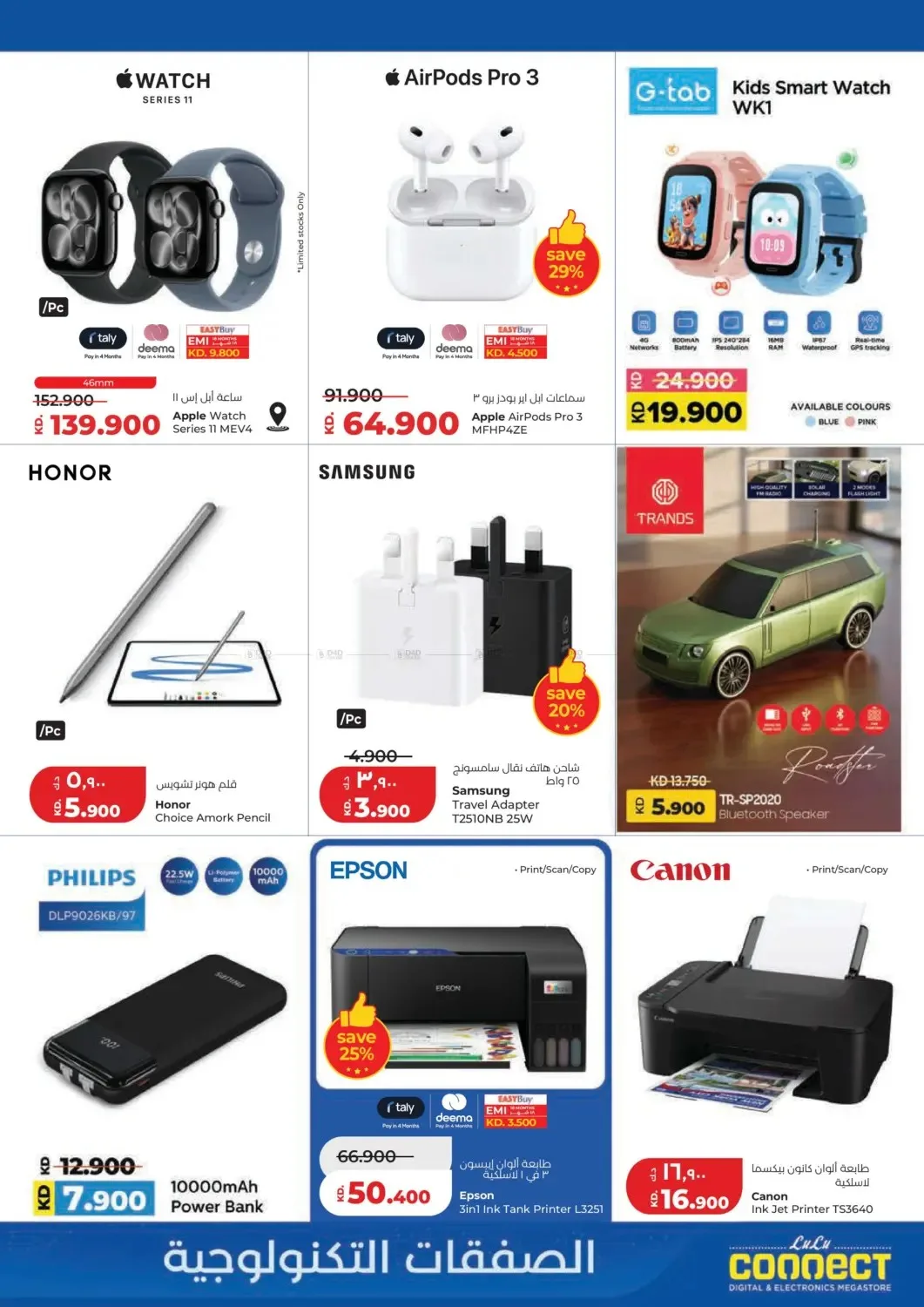 Big 6 Days Sale from Lulu until 4th August - Lulu Kuwait Offers & Promotions — page 53