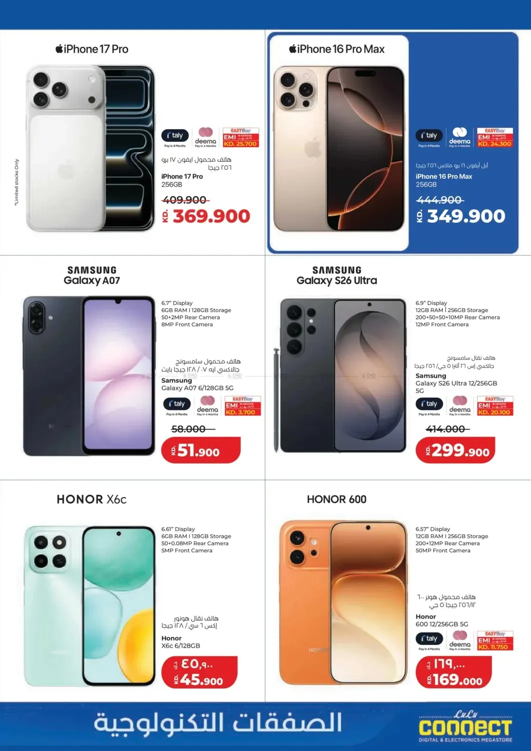 Big 6 Days Sale from Lulu until 4th August - Lulu Kuwait Offers & Promotions — page 55