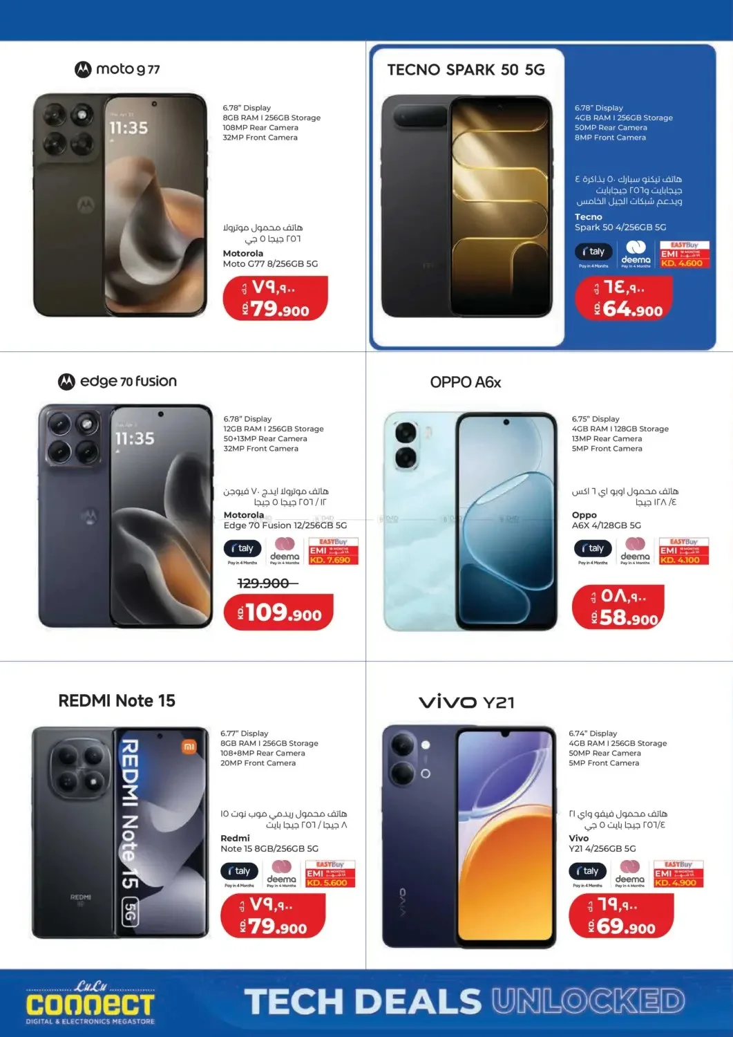 Big 6 Days Sale from Lulu until 4th August - Lulu Kuwait Offers & Promotions — page 56