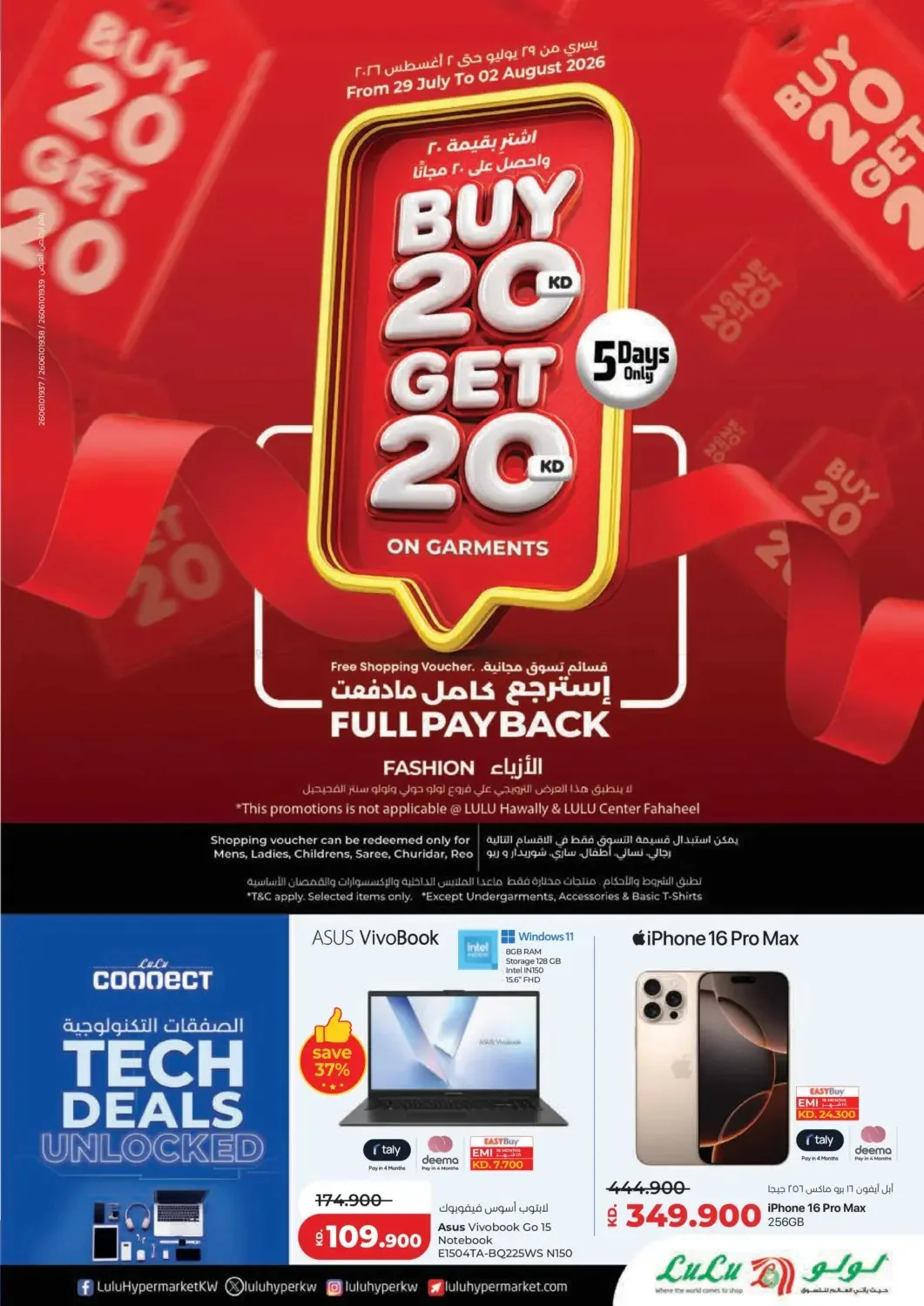 Big 6 Days Sale from Lulu until 4th August - Lulu Kuwait Offers & Promotions — page 57