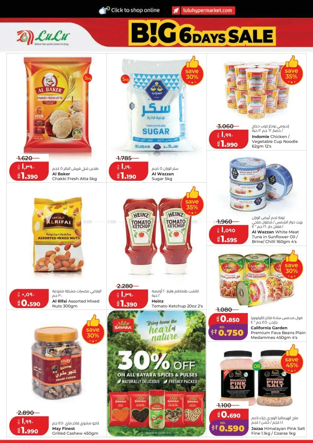 Big 6 Days Sale from Lulu until 4th August - Lulu Kuwait Offers & Promotions — page 7
