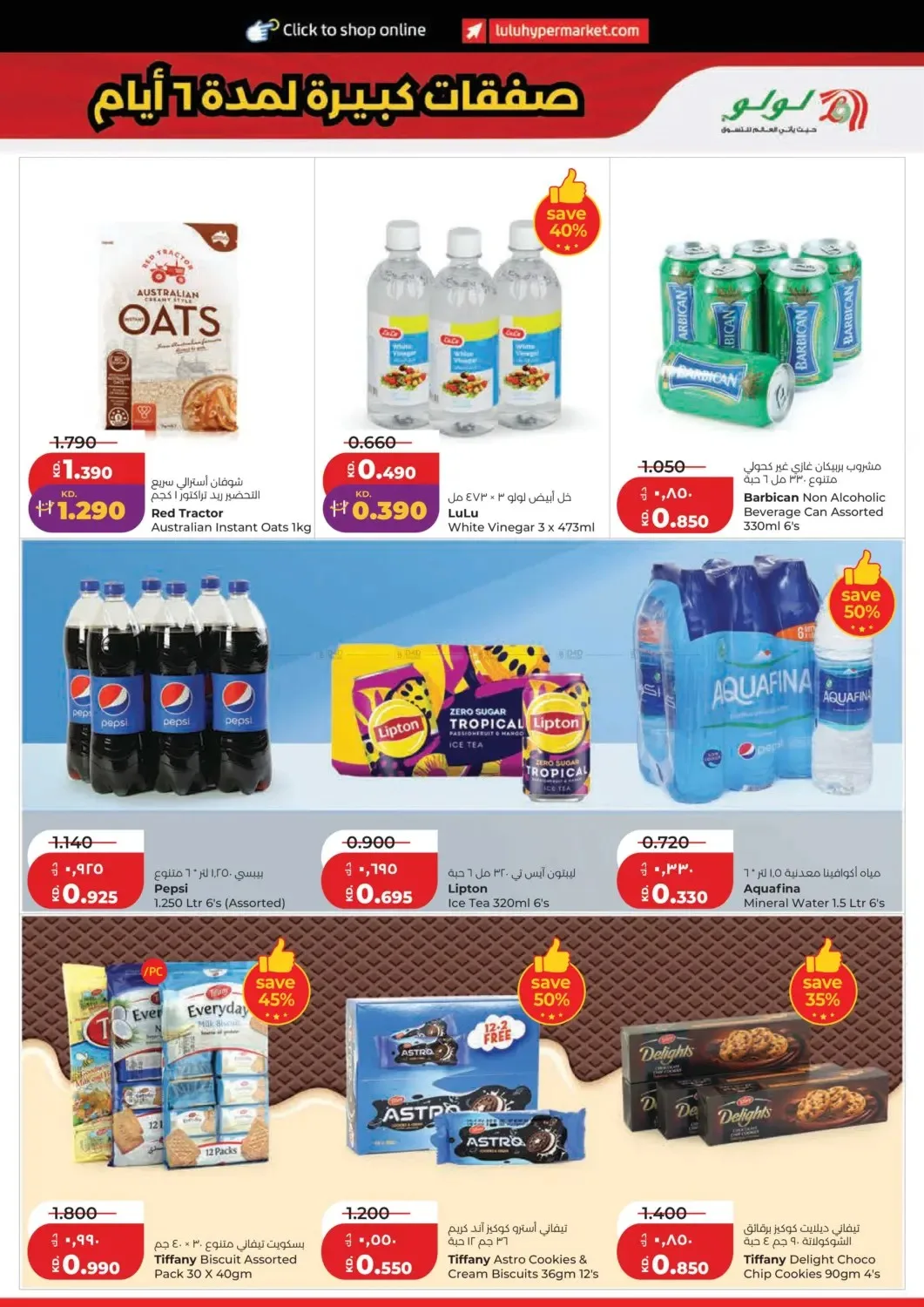 Big 6 Days Sale from Lulu until 4th August - Lulu Kuwait Offers & Promotions — page 8
