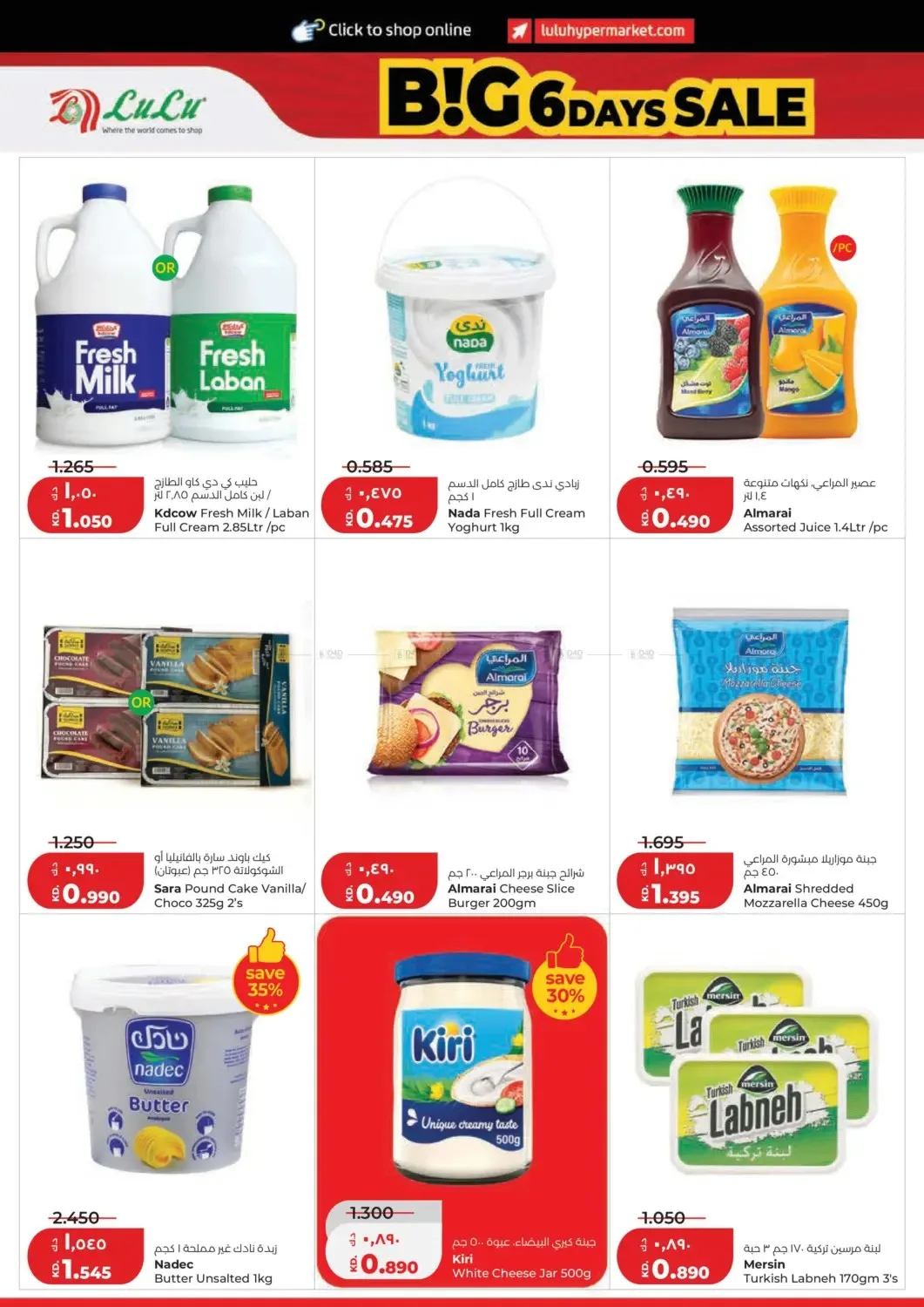 Big 6 Days Sale from Lulu until 4th August - Lulu Kuwait Offers & Promotions — page 9