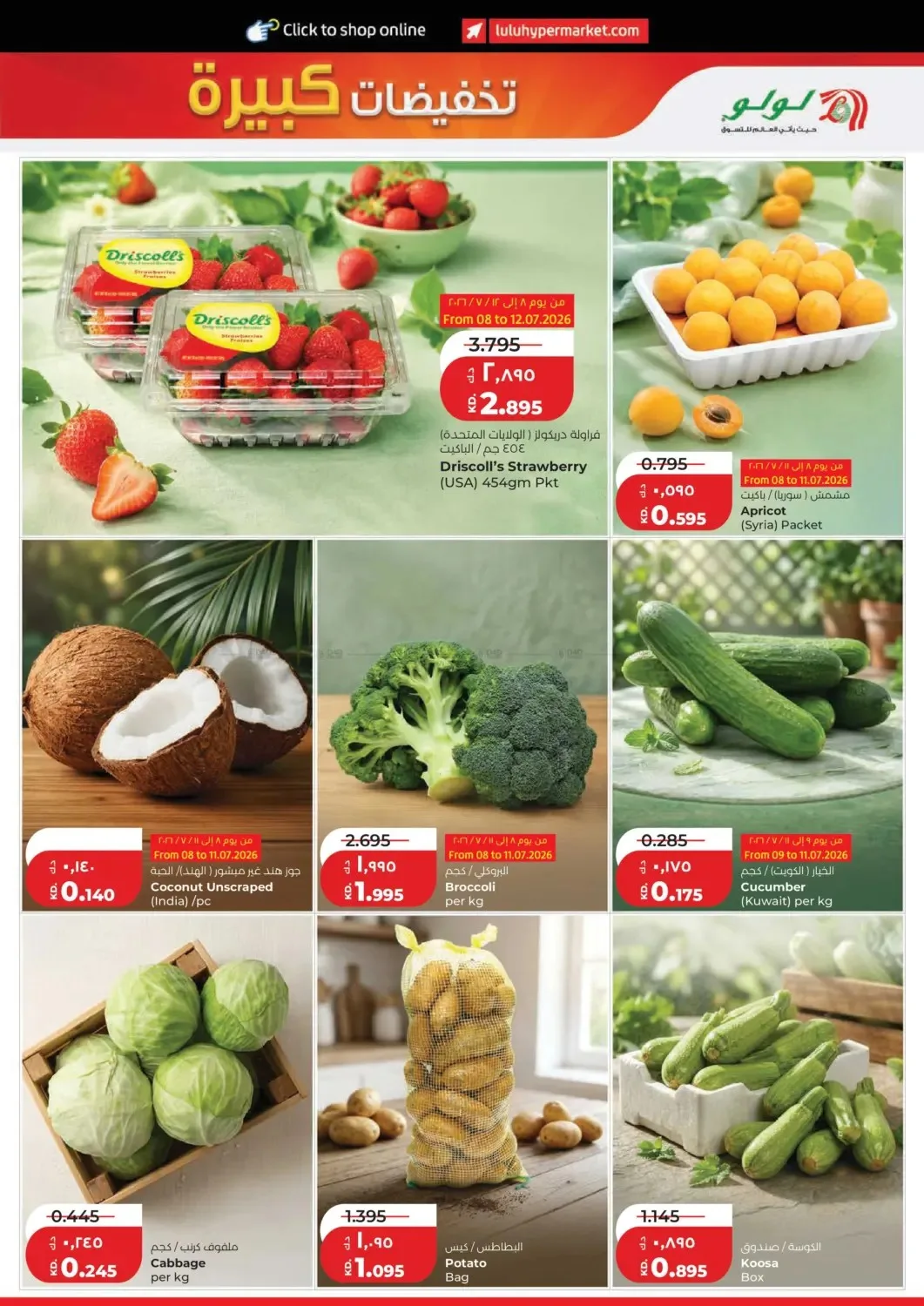 Big Discount from Lulu until 14th July - Lulu Kuwait Offers & Promotions — page 17