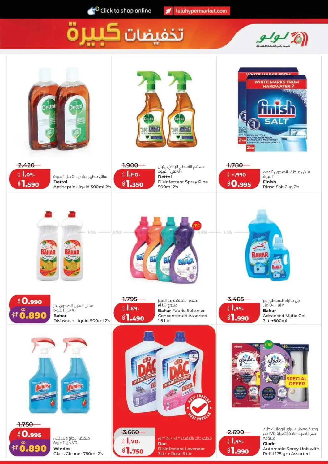 Big Discount from Lulu until 14th July - Lulu Kuwait Offers & Promotions — page 19