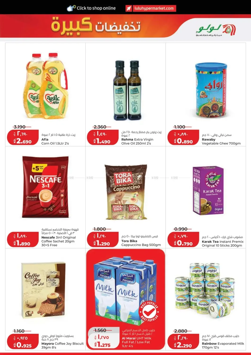 Big Discount from Lulu until 14th July - Lulu Kuwait Offers & Promotions — page 3