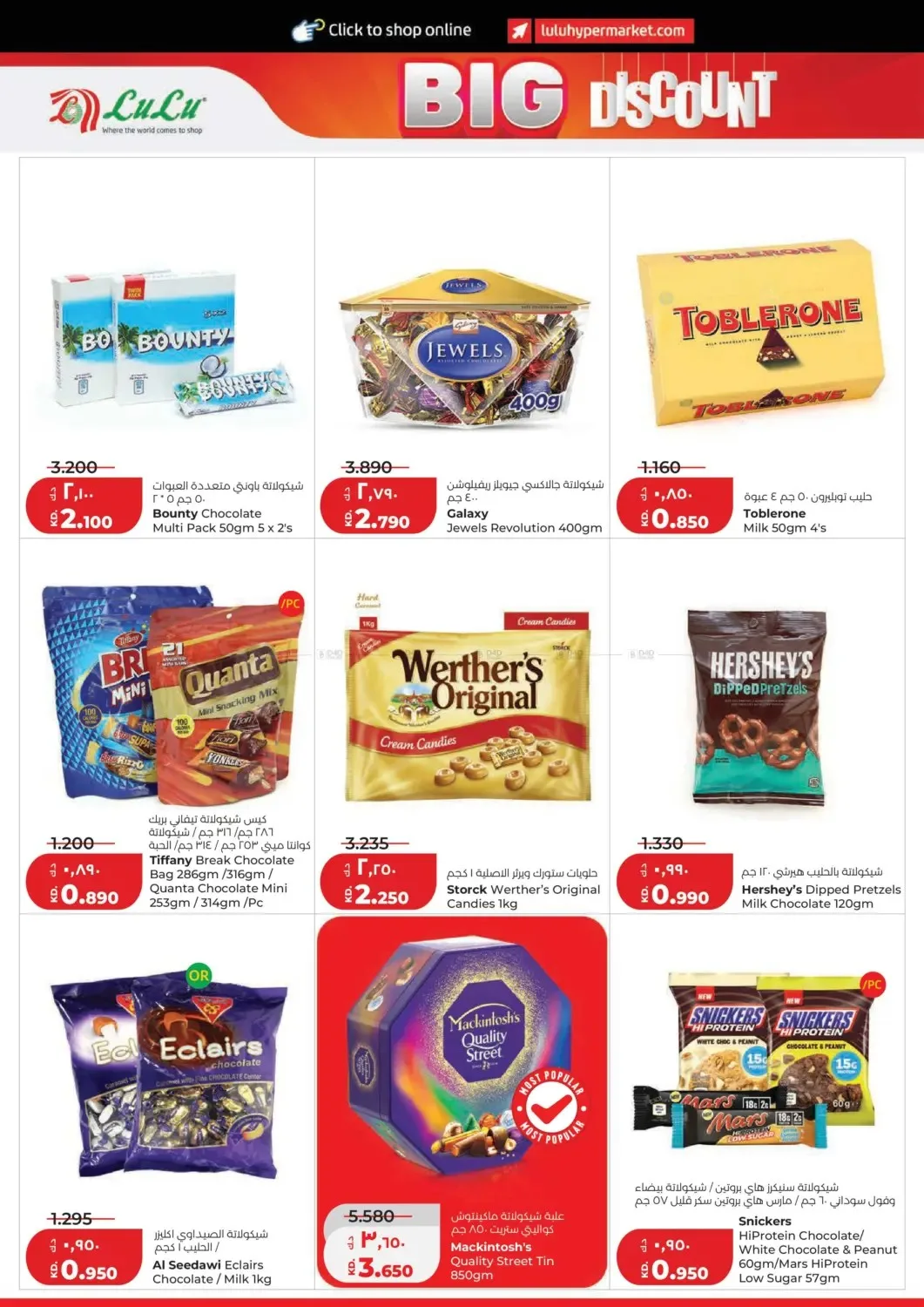 Big Discount from Lulu until 14th July - Lulu Kuwait Offers & Promotions — page 4