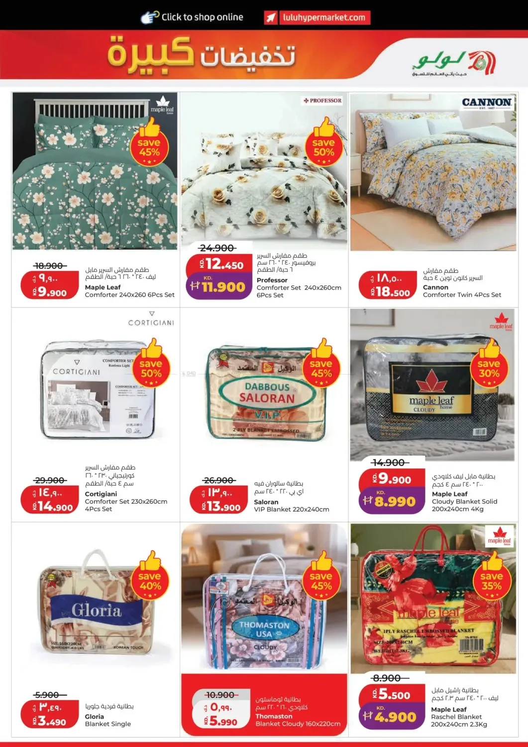 Big Discount from Lulu until 14th July - Lulu Kuwait Offers & Promotions — page 33