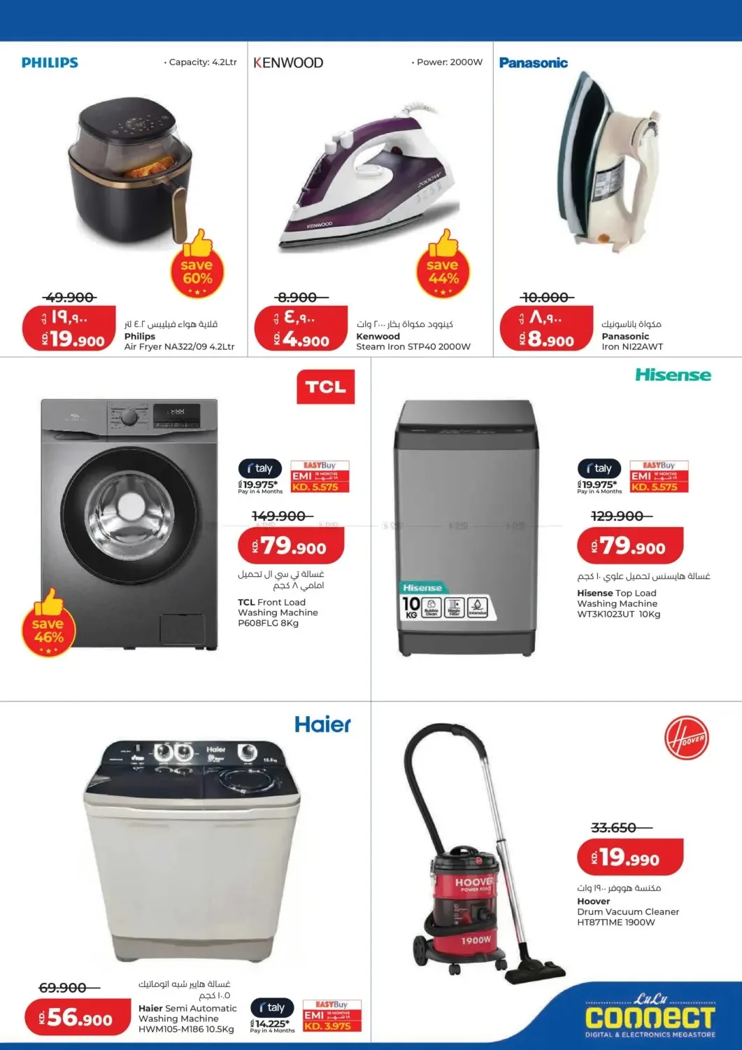 Big Discount from Lulu until 14th July - Lulu Kuwait Offers & Promotions — page 37