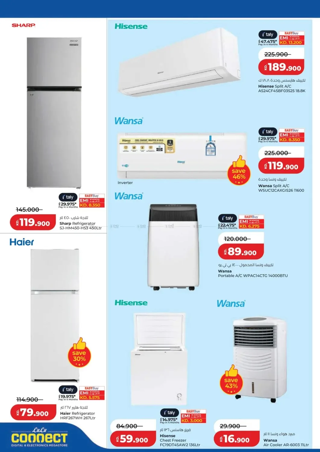 Big Discount from Lulu until 14th July - Lulu Kuwait Offers & Promotions — page 38