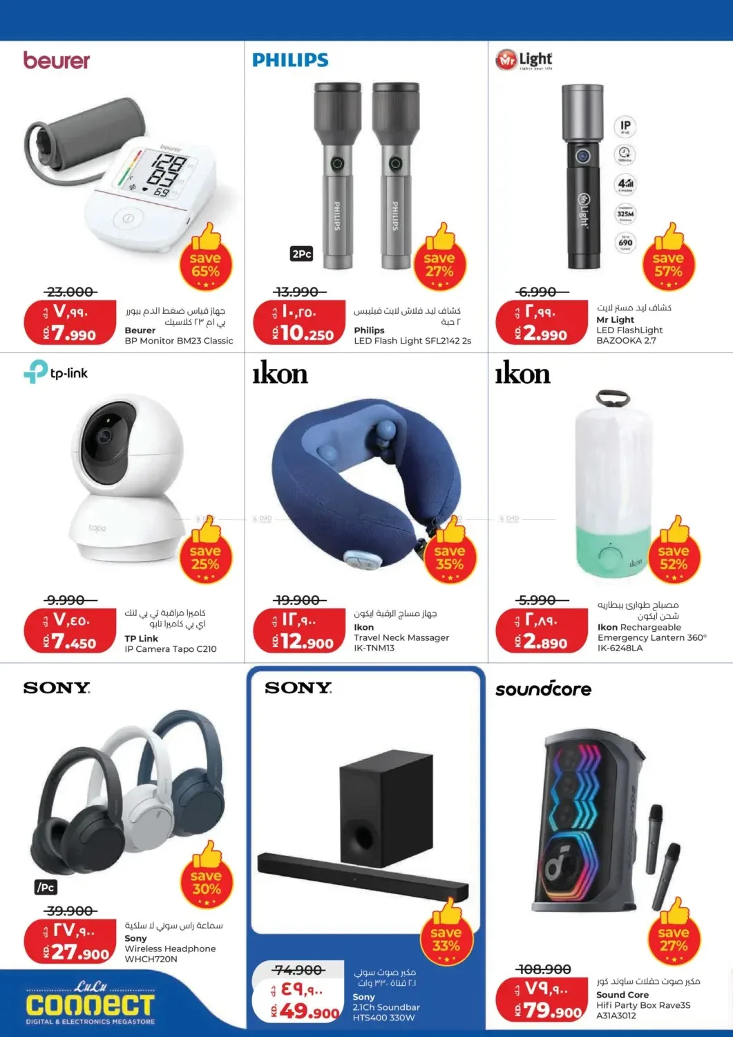 Big Discount from Lulu until 14th July - Lulu Kuwait Offers & Promotions — page 42