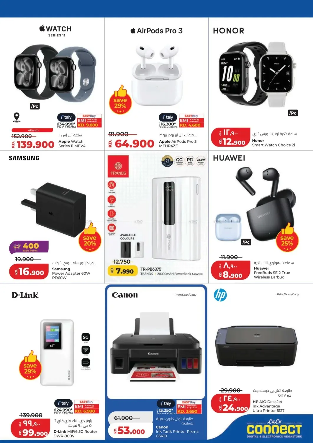 Big Discount from Lulu until 14th July - Lulu Kuwait Offers & Promotions — page 45