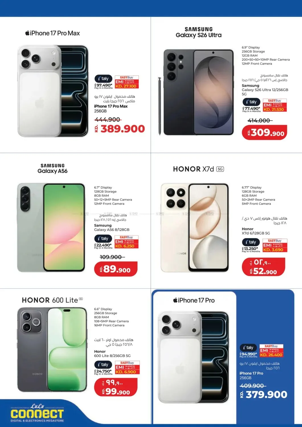 Big Discount from Lulu until 14th July - Lulu Kuwait Offers & Promotions — page 47