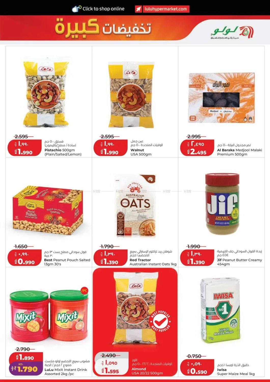 Big Discount from Lulu until 14th July - Lulu Kuwait Offers & Promotions — page 7