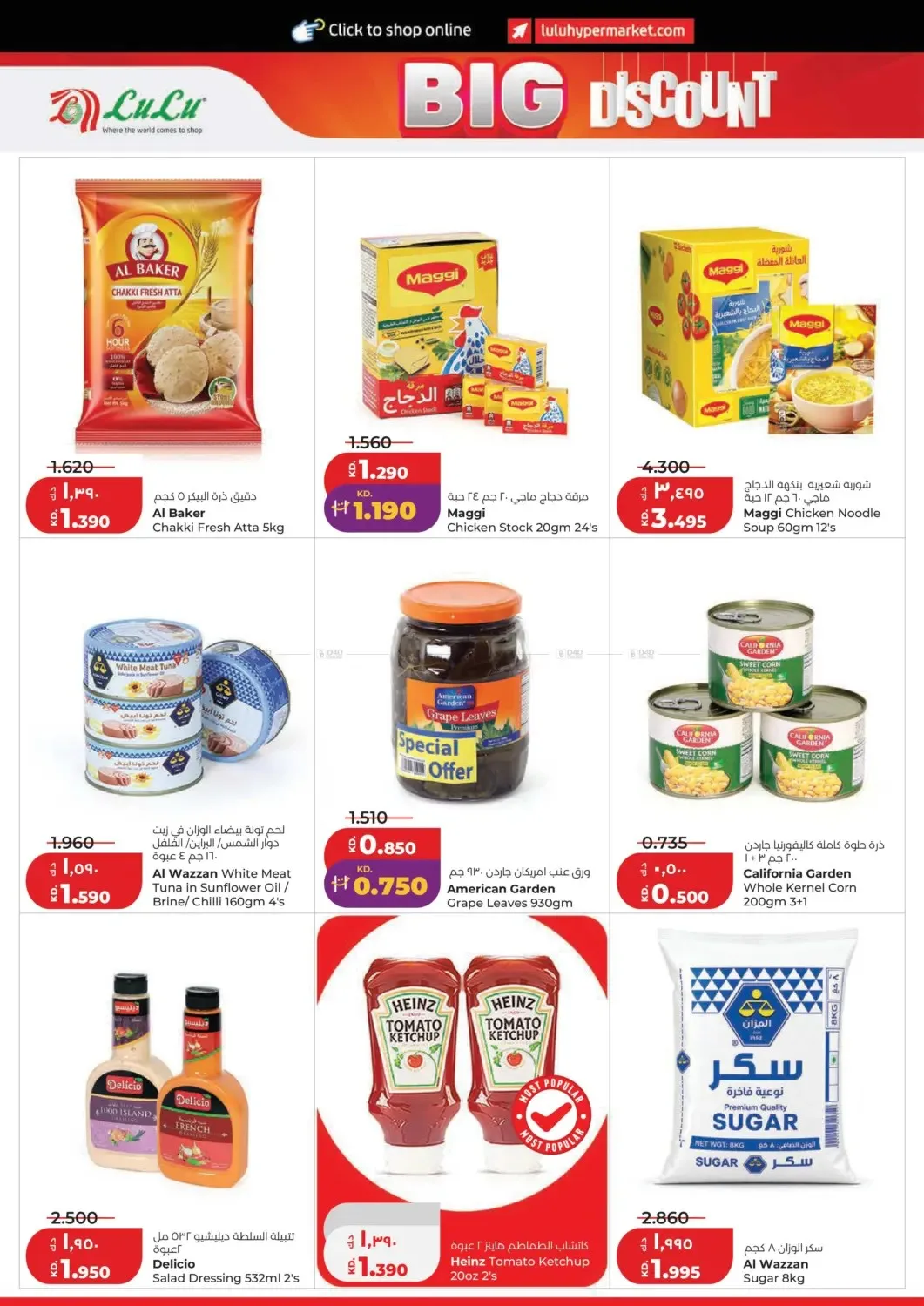Big Discount from Lulu until 14th July - Lulu Kuwait Offers & Promotions — page 8