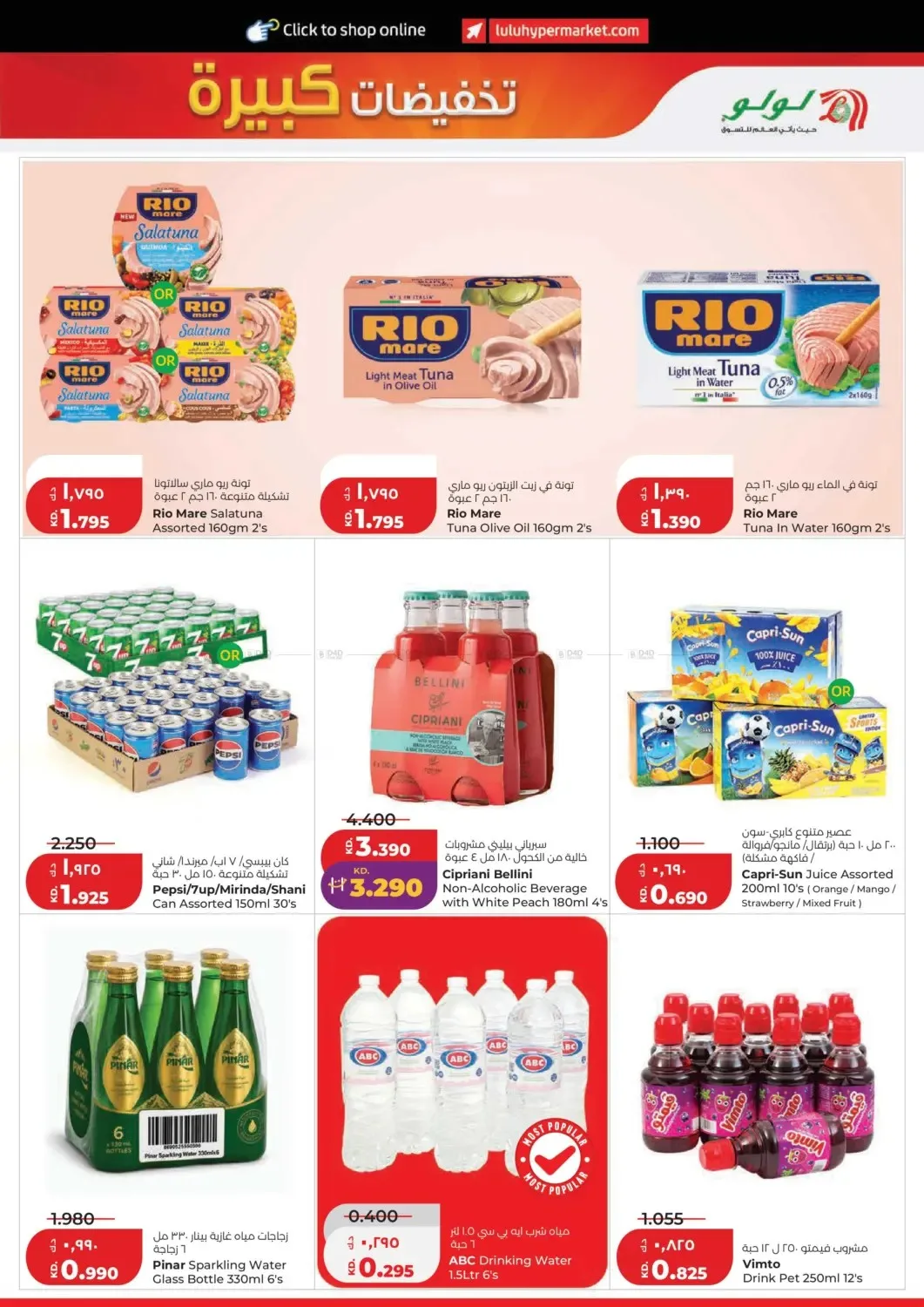 Big Discount from Lulu until 14th July - Lulu Kuwait Offers & Promotions — page 9