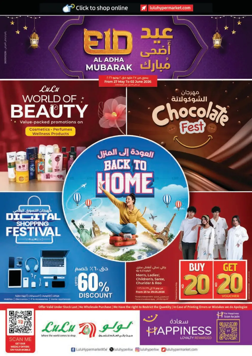 Eid Al-Adha Mubarak from Lulu until 2nd June - Lulu Kuwait Offers & Promotions catalogue cover