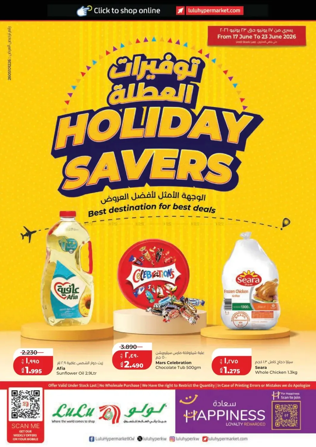 Holiday Savers from Lulu until 23rd June - Lulu Kuwait Offers & Promotions catalogue cover